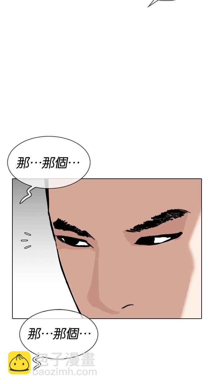 🍕看脸时代 [第307话] 金基明 [06] 第38页
