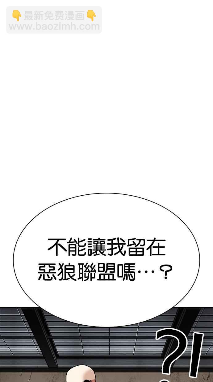 🍕看脸时代 [第307话] 金基明 [06] 第39页