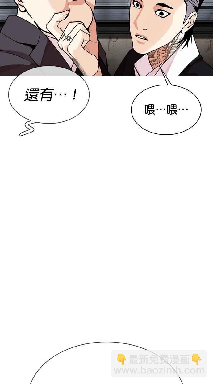 🍕看脸时代 [第307话] 金基明 [06] 第43页