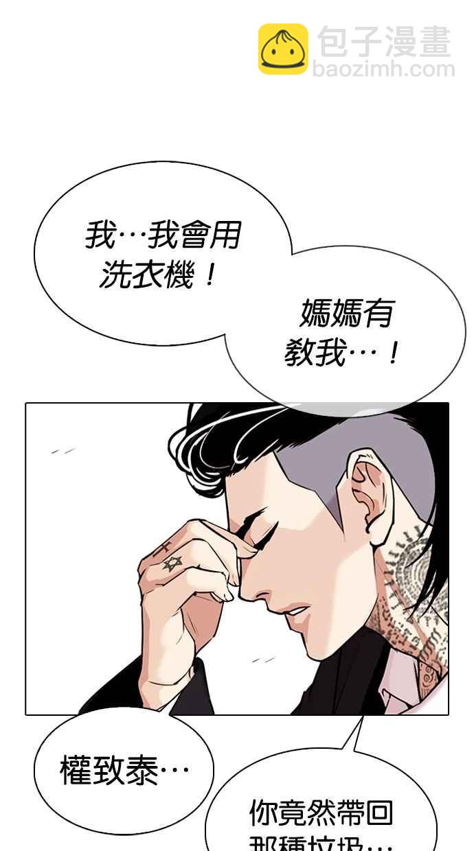 🍕看脸时代 [第307话] 金基明 [06] 第45页