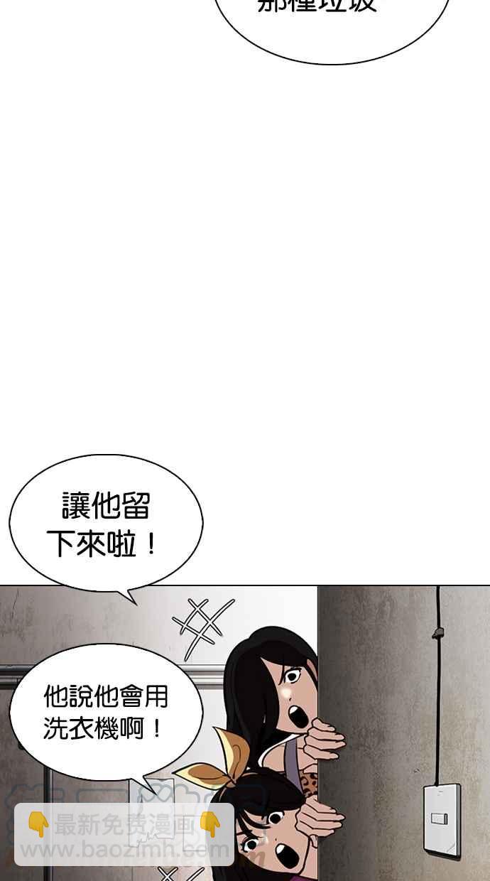 🍕看脸时代 [第307话] 金基明 [06] 第46页