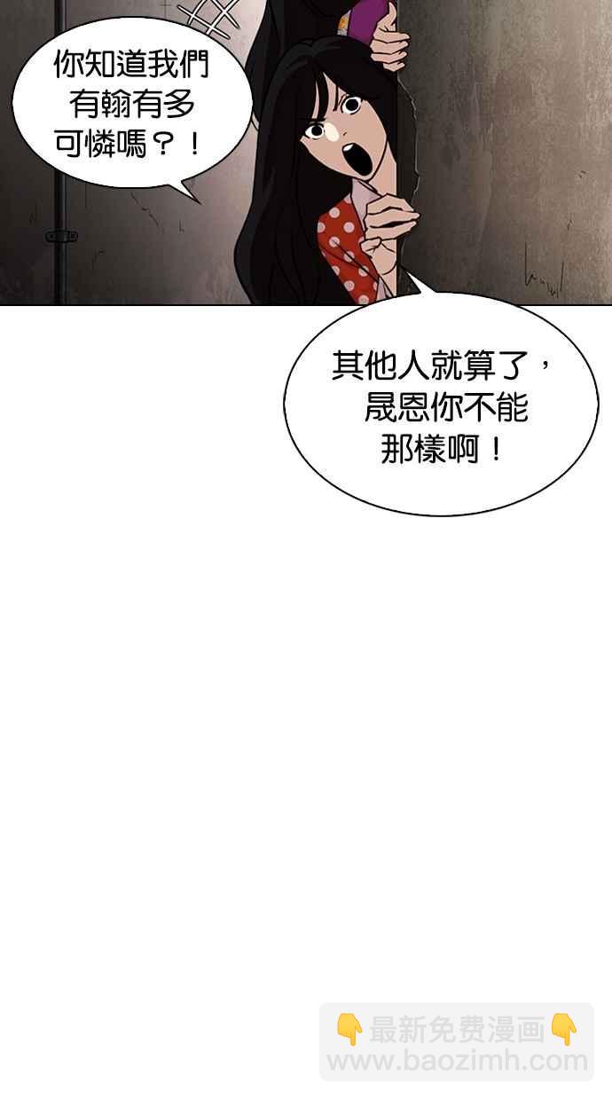 🍕看脸时代 [第307话] 金基明 [06] 第47页