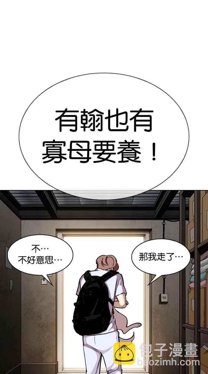 🍕看脸时代 [第307话] 金基明 [06] 第48页