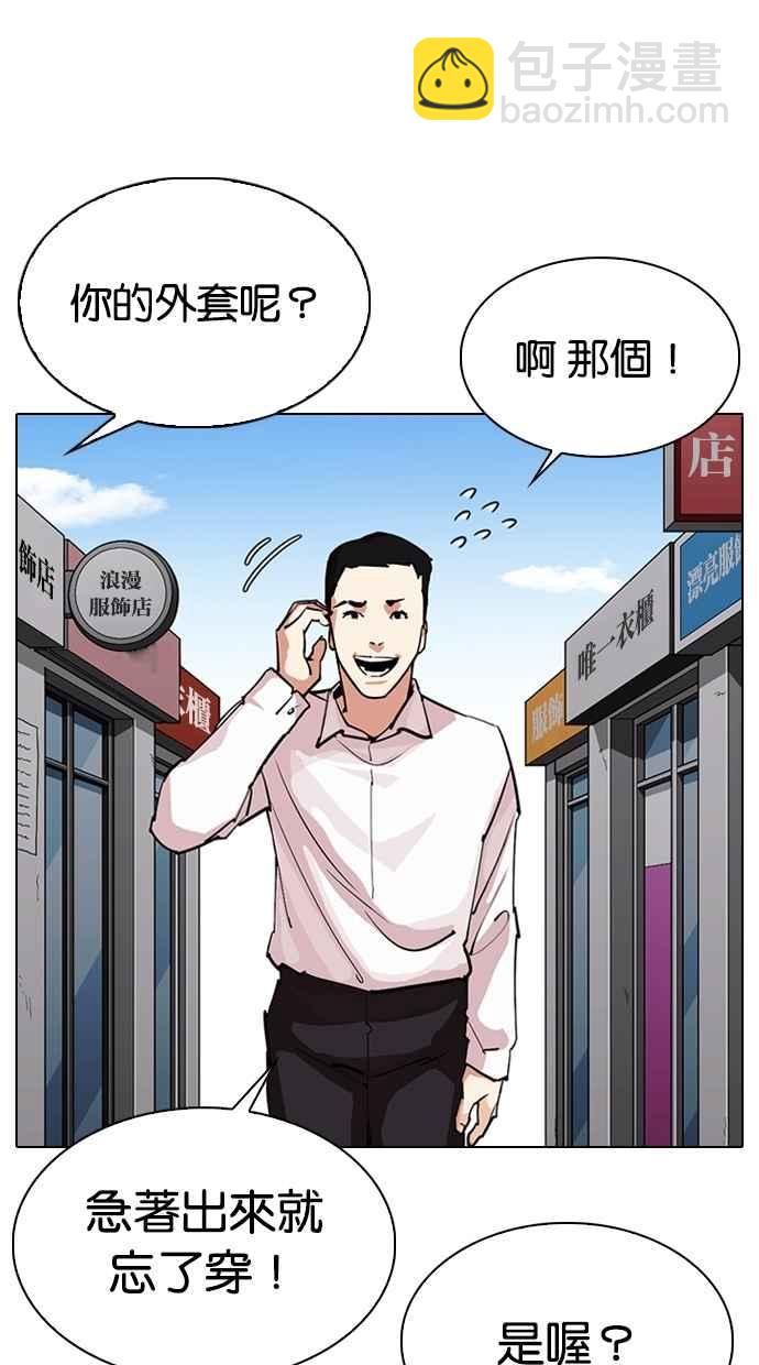 🍕看脸时代 [第307话] 金基明 [06] 第5页
