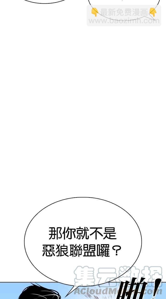🍕看脸时代 [第307话] 金基明 [06] 第6页