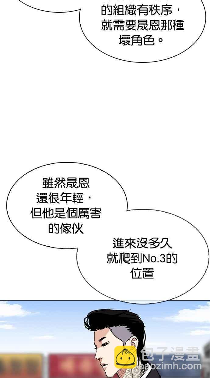 🍕看脸时代 [第307话] 金基明 [06] 第9页