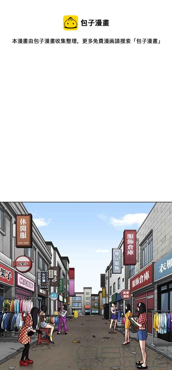🍕看脸时代 [第309话] 金基明 [08] 第1页