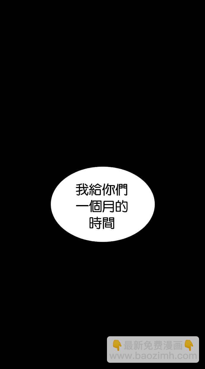 🍕看脸时代 [第309话] 金基明 [08] 第10页