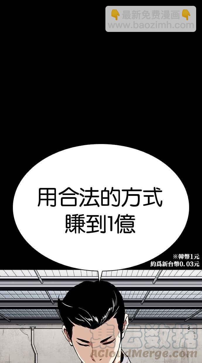 🍕看脸时代 [第309话] 金基明 [08] 第11页