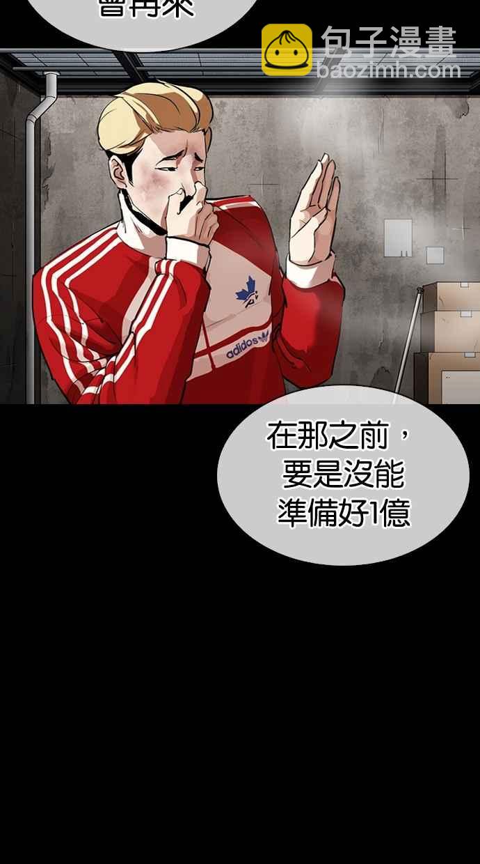 🍕看脸时代 [第309话] 金基明 [08] 第13页