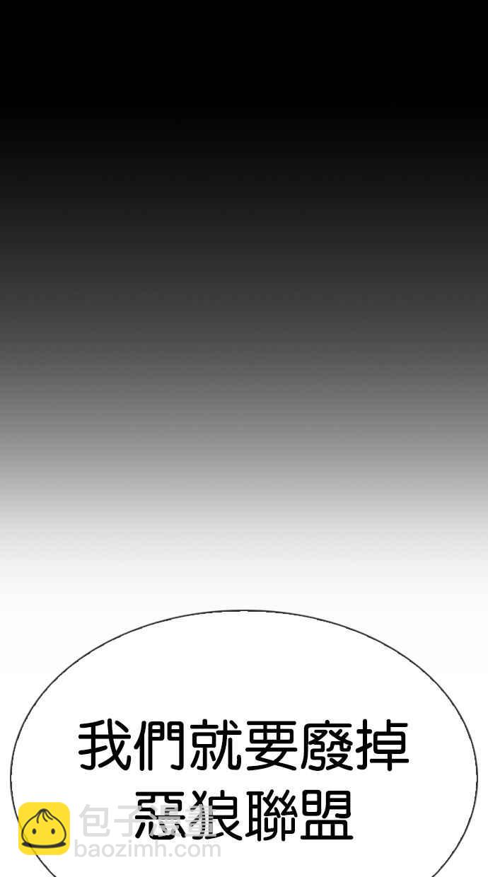 🍕看脸时代 [第309话] 金基明 [08] 第14页