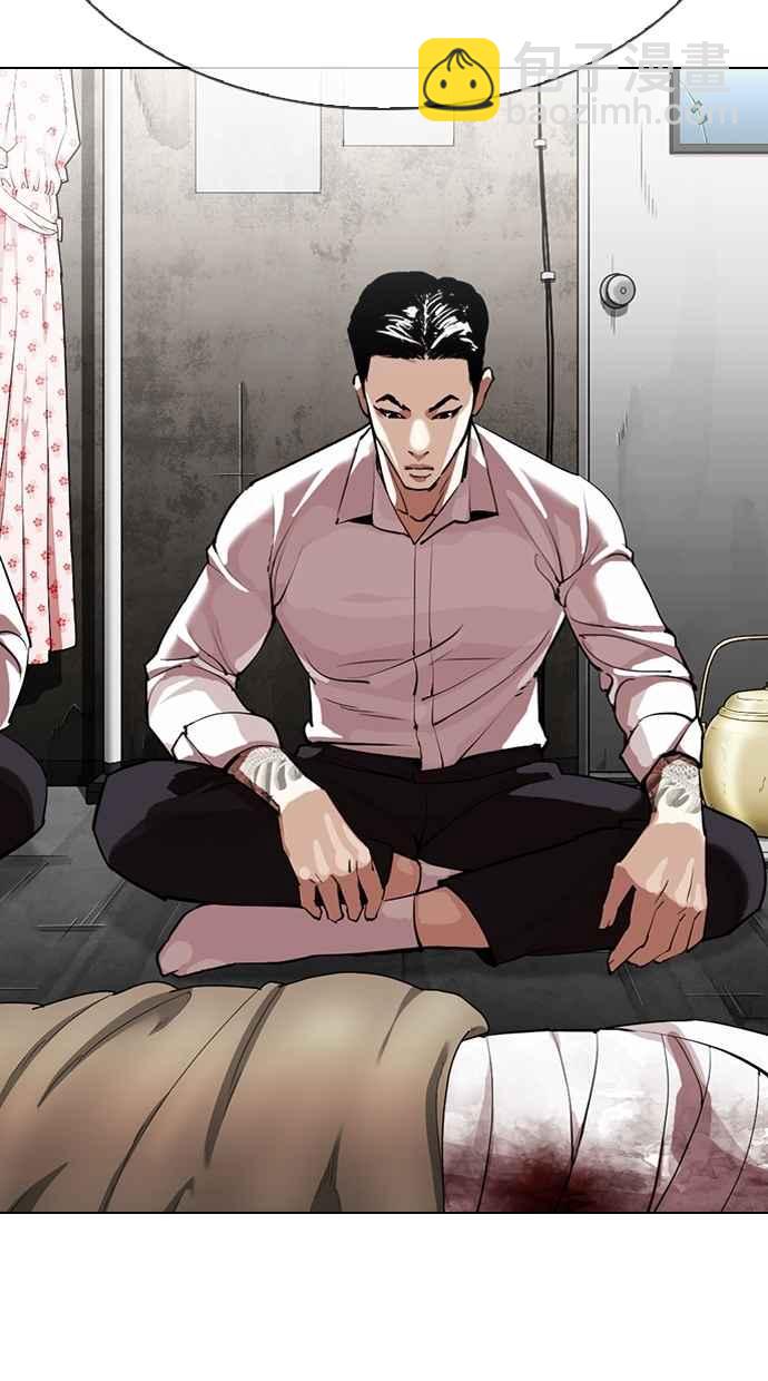 🍕看脸时代 [第309话] 金基明 [08] 第15页
