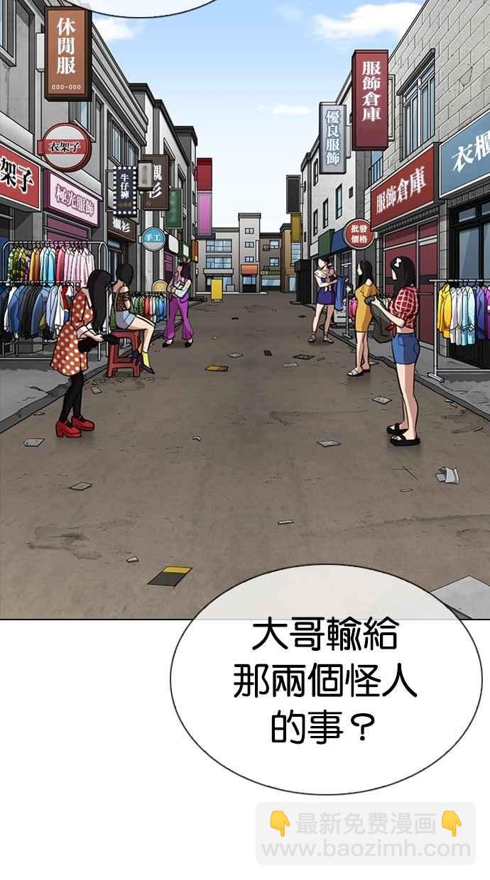 🍕看脸时代 [第309话] 金基明 [08] 第18页