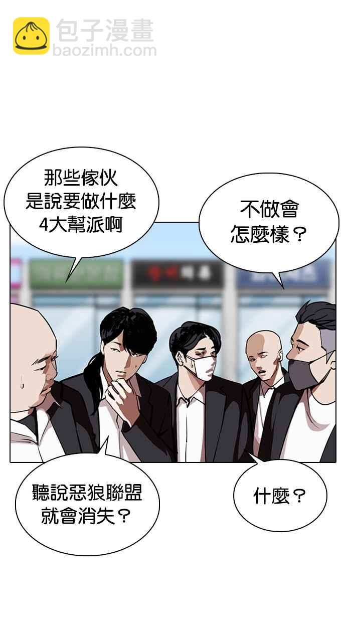 🍕看脸时代 [第309话] 金基明 [08] 第19页