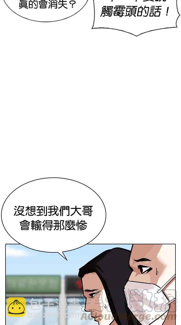 🍕看脸时代 [第309话] 金基明 [08] 第21页