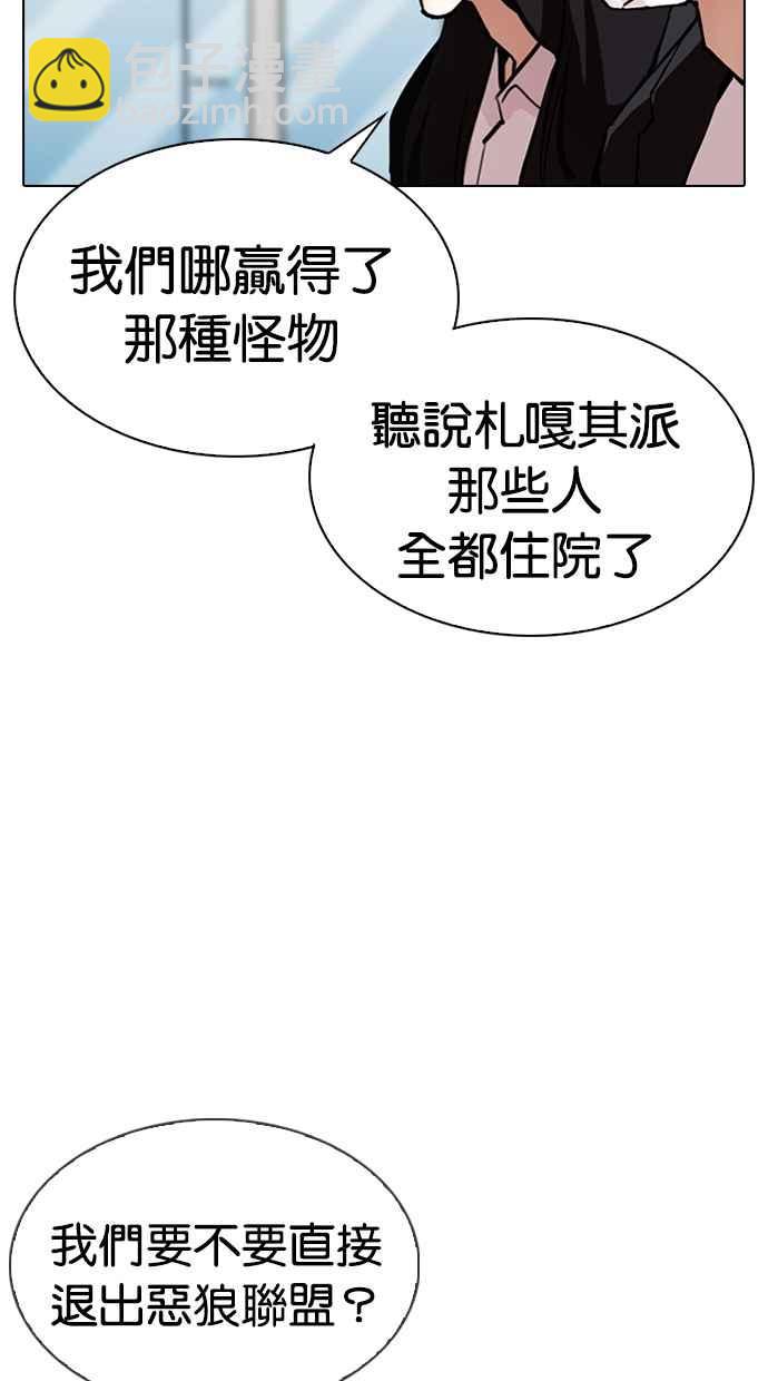 🍕看脸时代 [第309话] 金基明 [08] 第22页