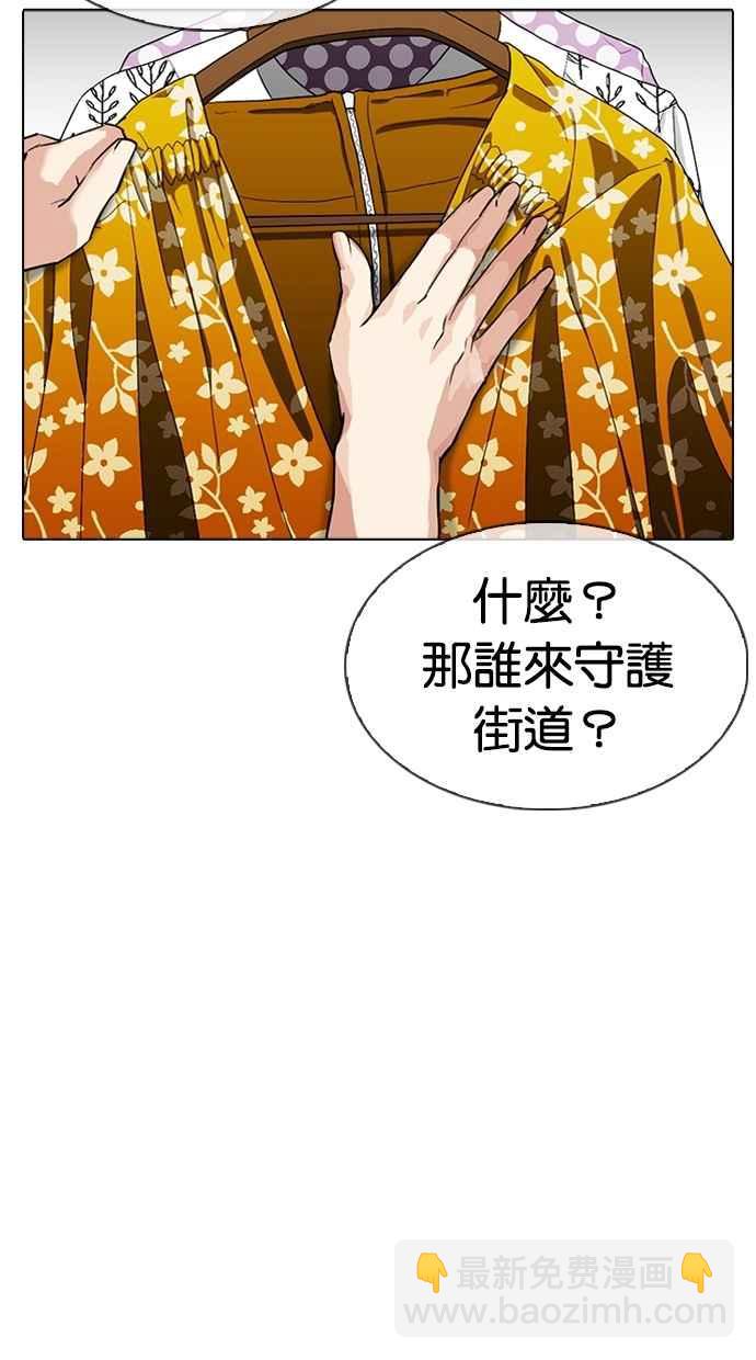 🍕看脸时代 [第309话] 金基明 [08] 第23页