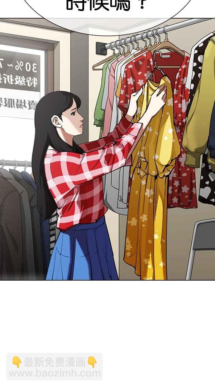 🍕看脸时代 [第309话] 金基明 [08] 第25页