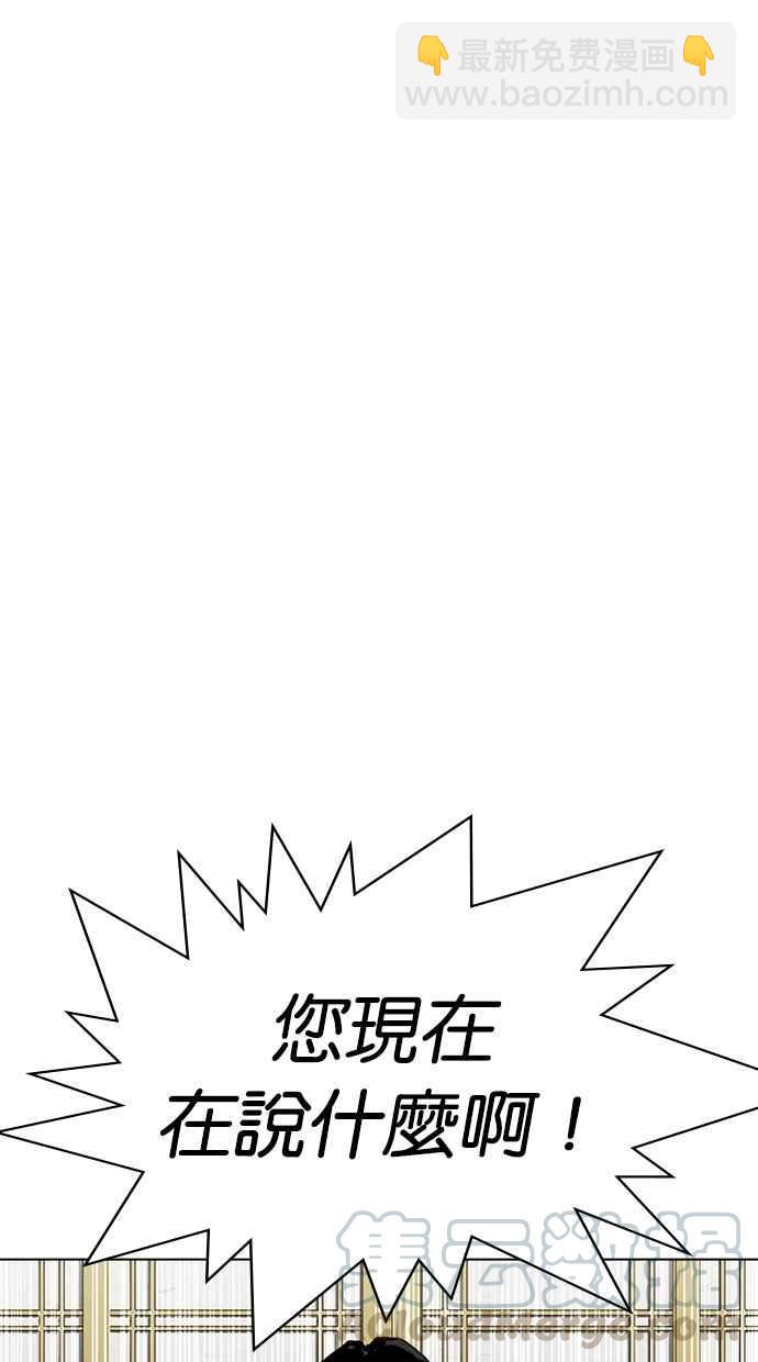 🍕看脸时代 [第309话] 金基明 [08] 第26页