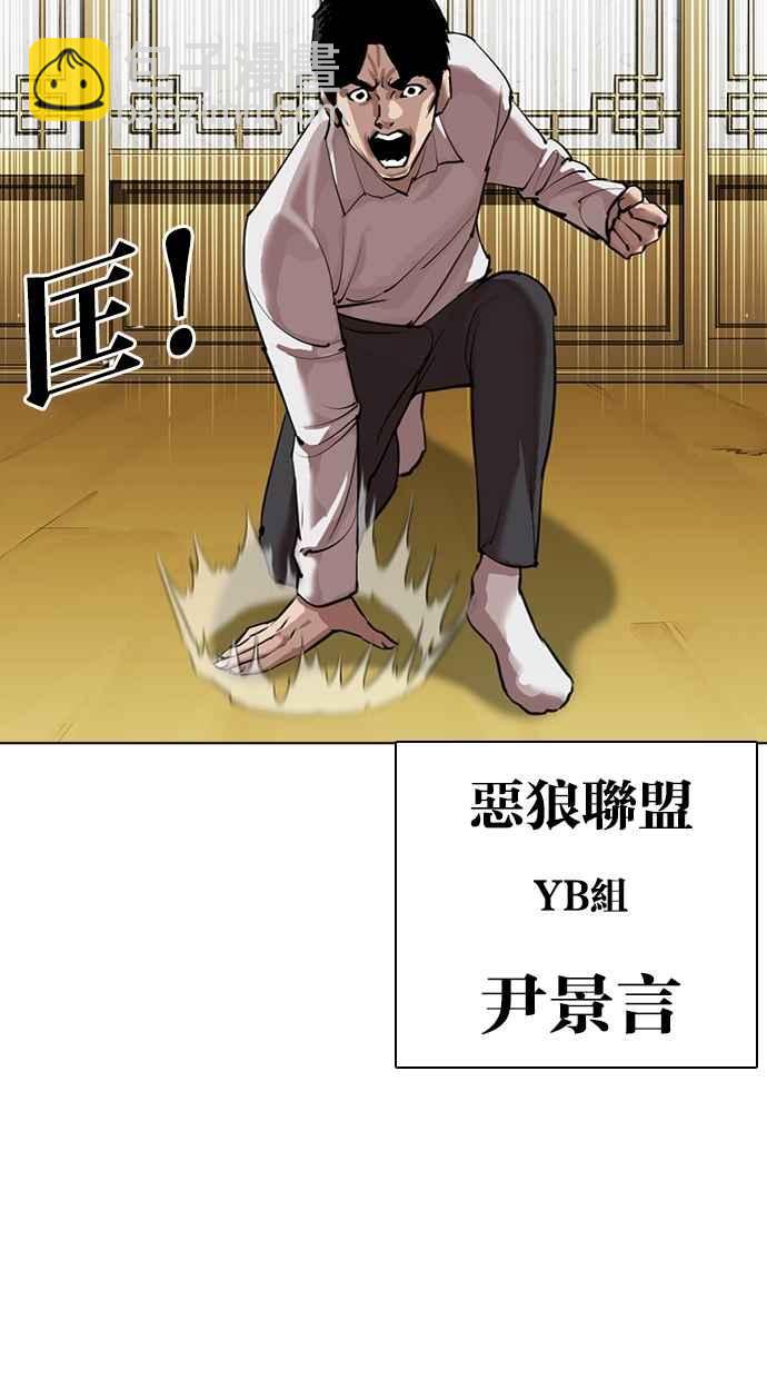 🍕看脸时代 [第309话] 金基明 [08] 第27页