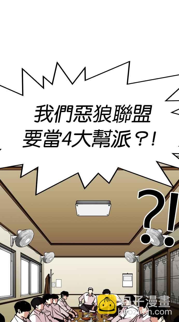 🍕看脸时代 [第309话] 金基明 [08] 第28页
