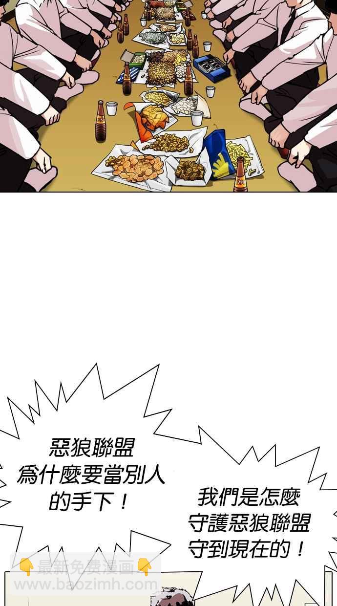 🍕看脸时代 [第309话] 金基明 [08] 第29页