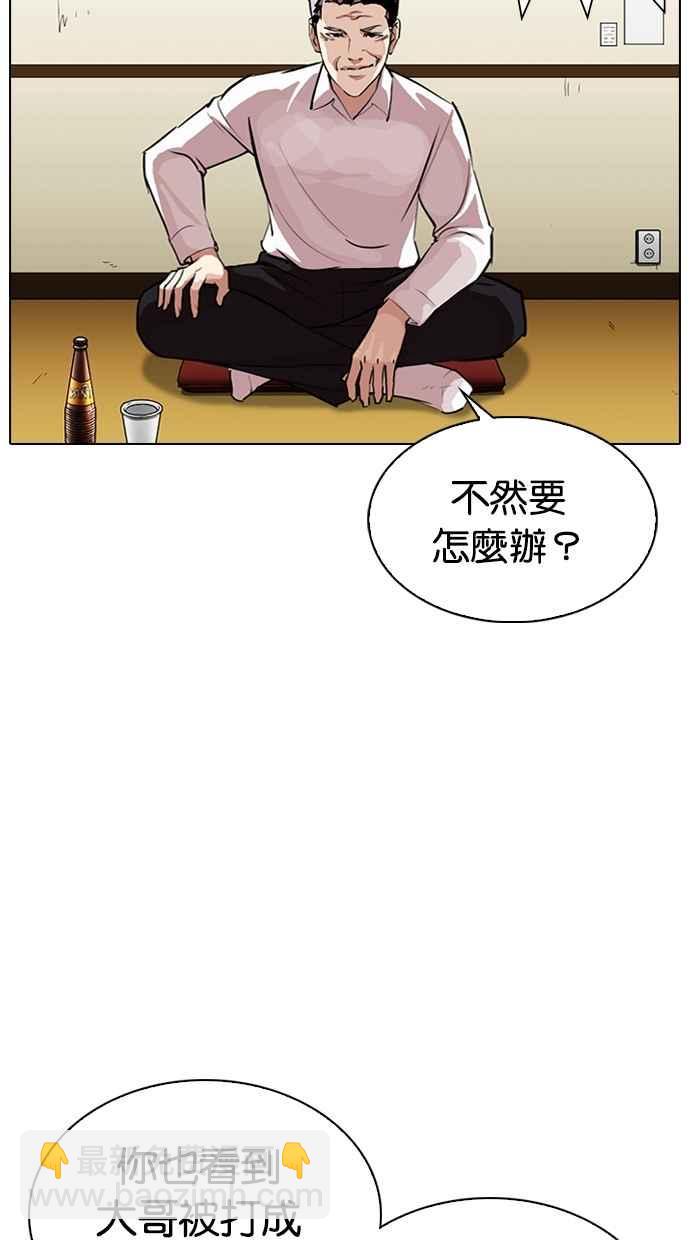 🍕看脸时代 [第309话] 金基明 [08] 第30页