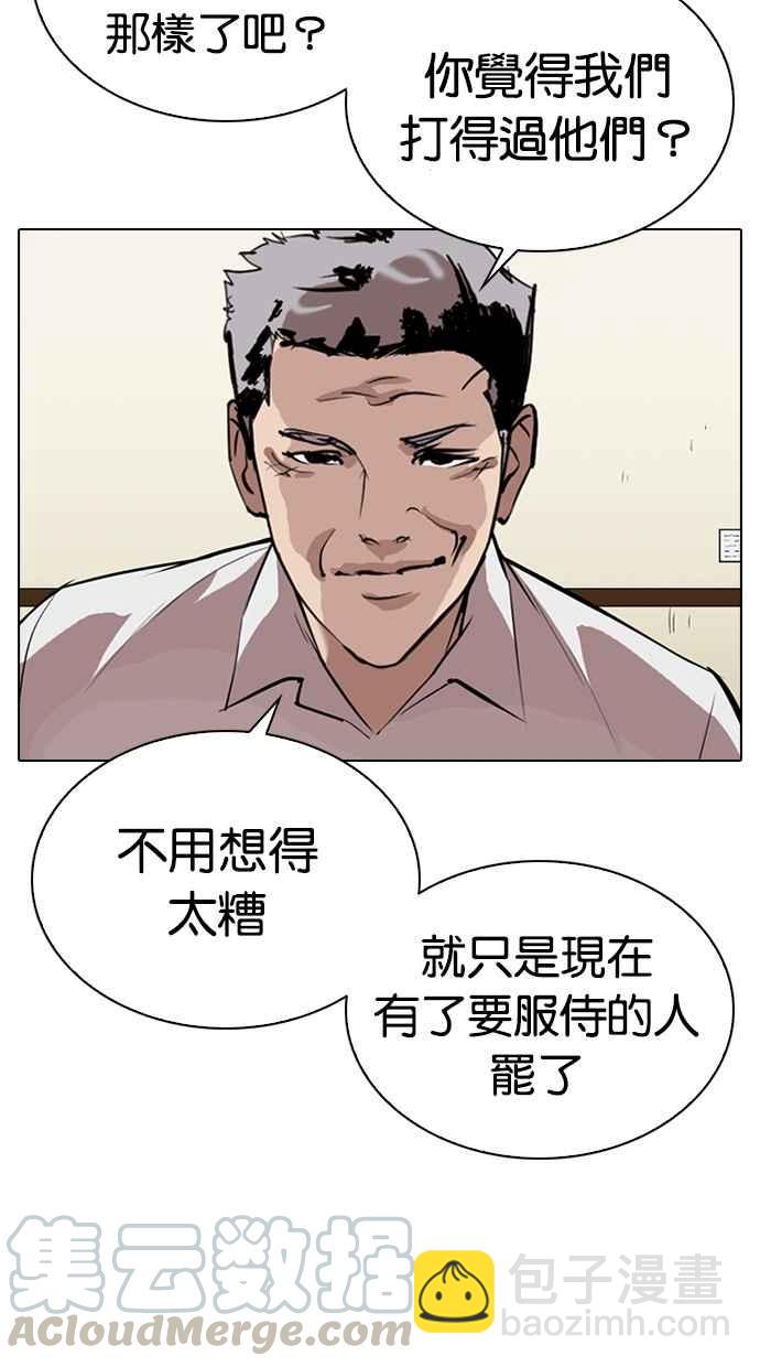 🍕看脸时代 [第309话] 金基明 [08] 第31页