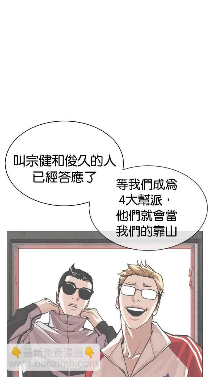 🍕看脸时代 [第309话] 金基明 [08] 第32页