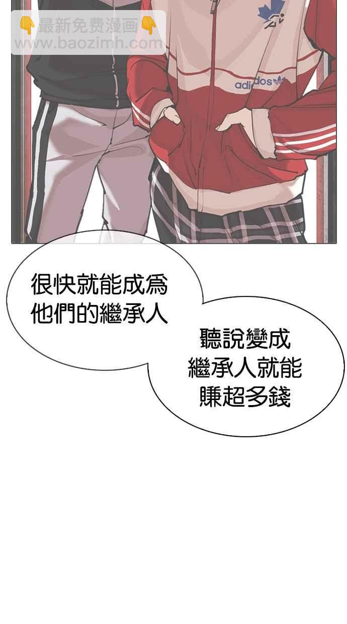 🍕看脸时代 [第309话] 金基明 [08] 第33页