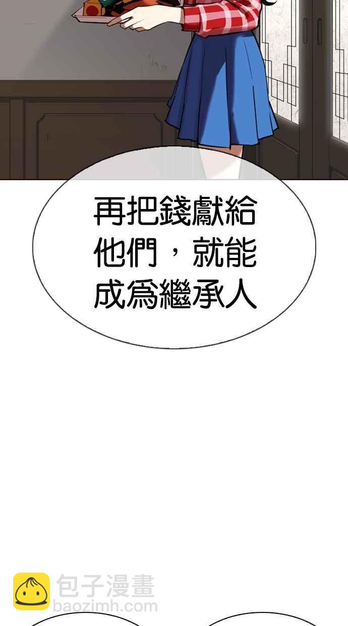🍕看脸时代 [第309话] 金基明 [08] 第35页