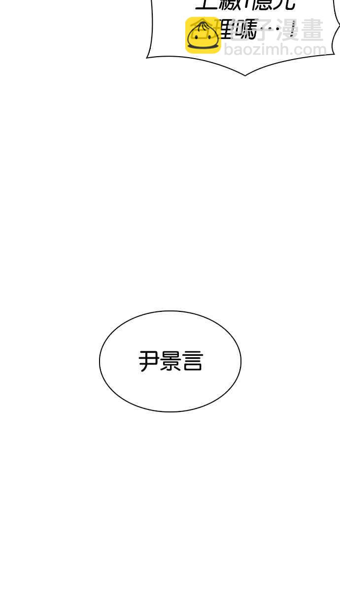🍕看脸时代 [第309话] 金基明 [08] 第38页