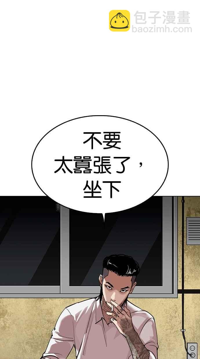 🍕看脸时代 [第309话] 金基明 [08] 第39页