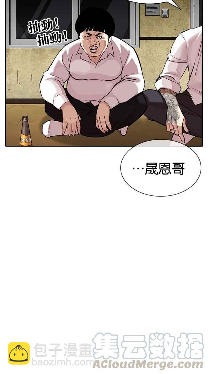 🍕看脸时代 [第309话] 金基明 [08] 第41页