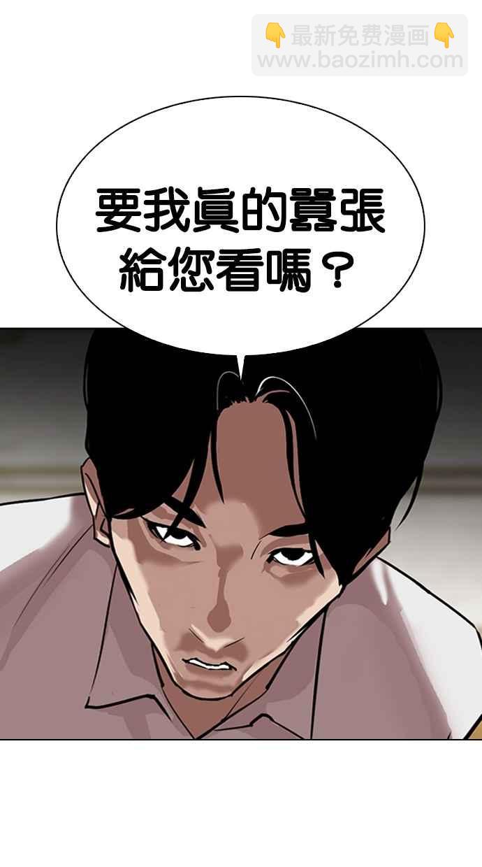 🍕看脸时代 [第309话] 金基明 [08] 第42页