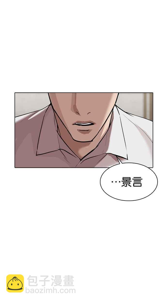 🍕看脸时代 [第309话] 金基明 [08] 第43页