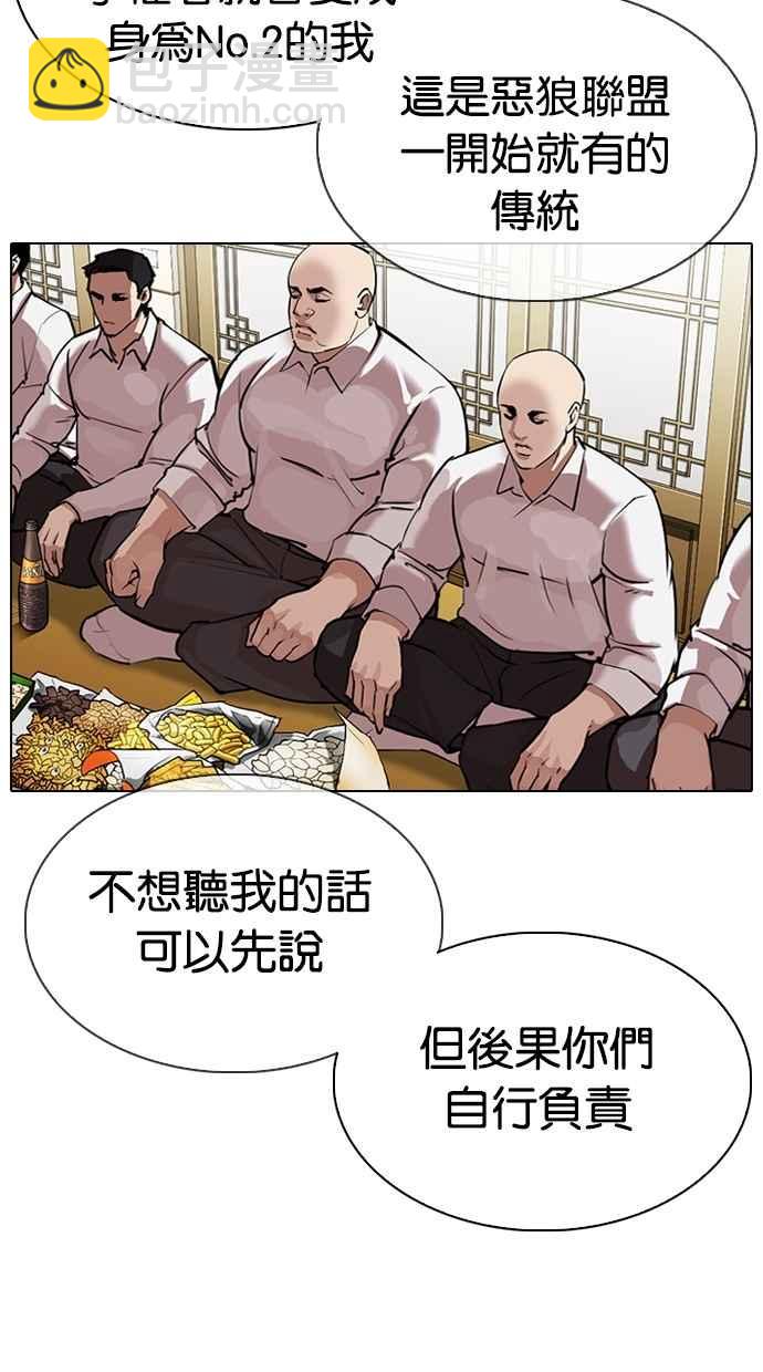 🍕看脸时代 [第309话] 金基明 [08] 第49页