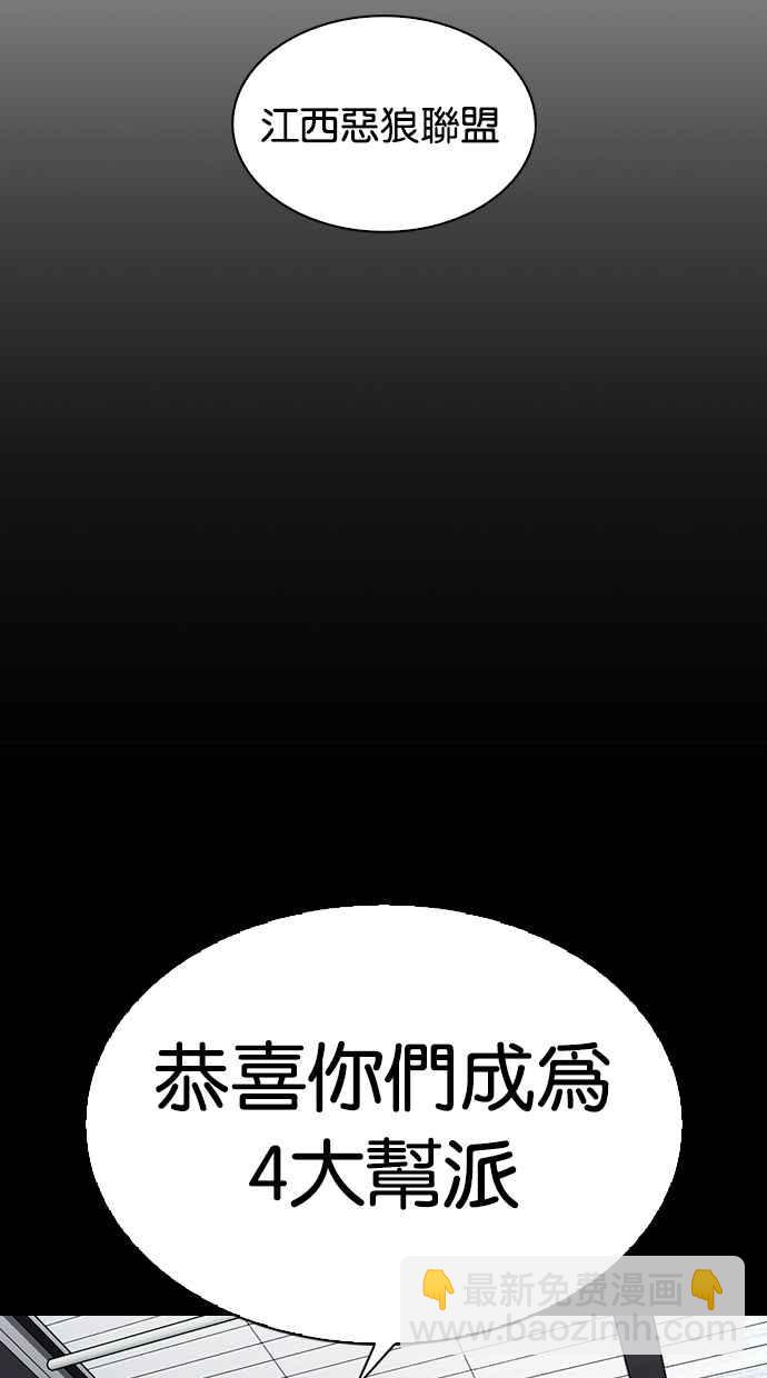 🍕看脸时代 [第309话] 金基明 [08] 第5页