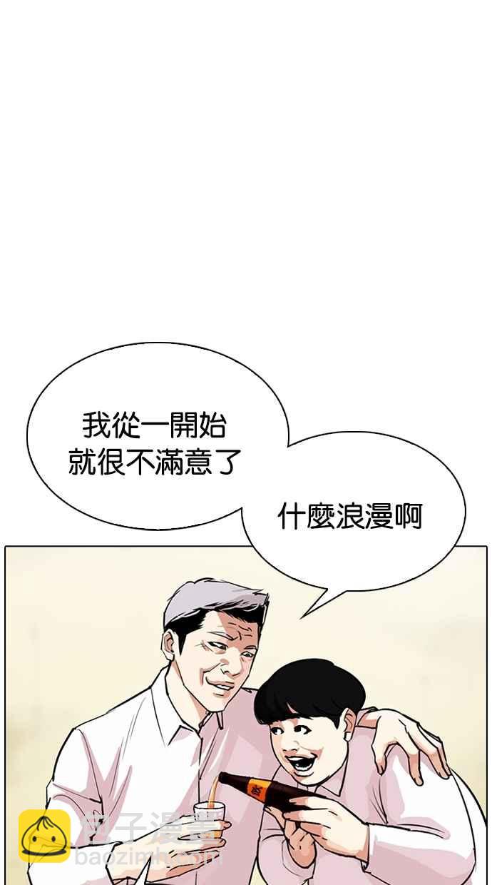 🍕看脸时代 [第309话] 金基明 [08] 第50页