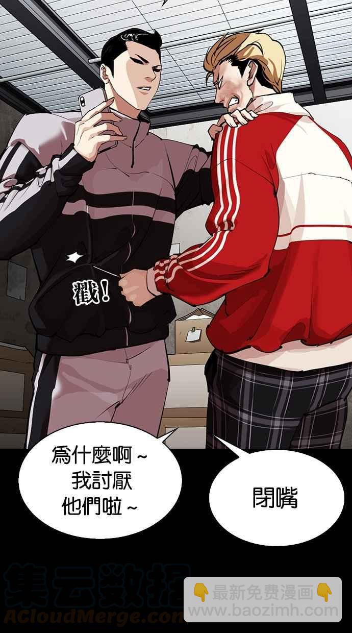 🍕看脸时代 [第309话] 金基明 [08] 第6页