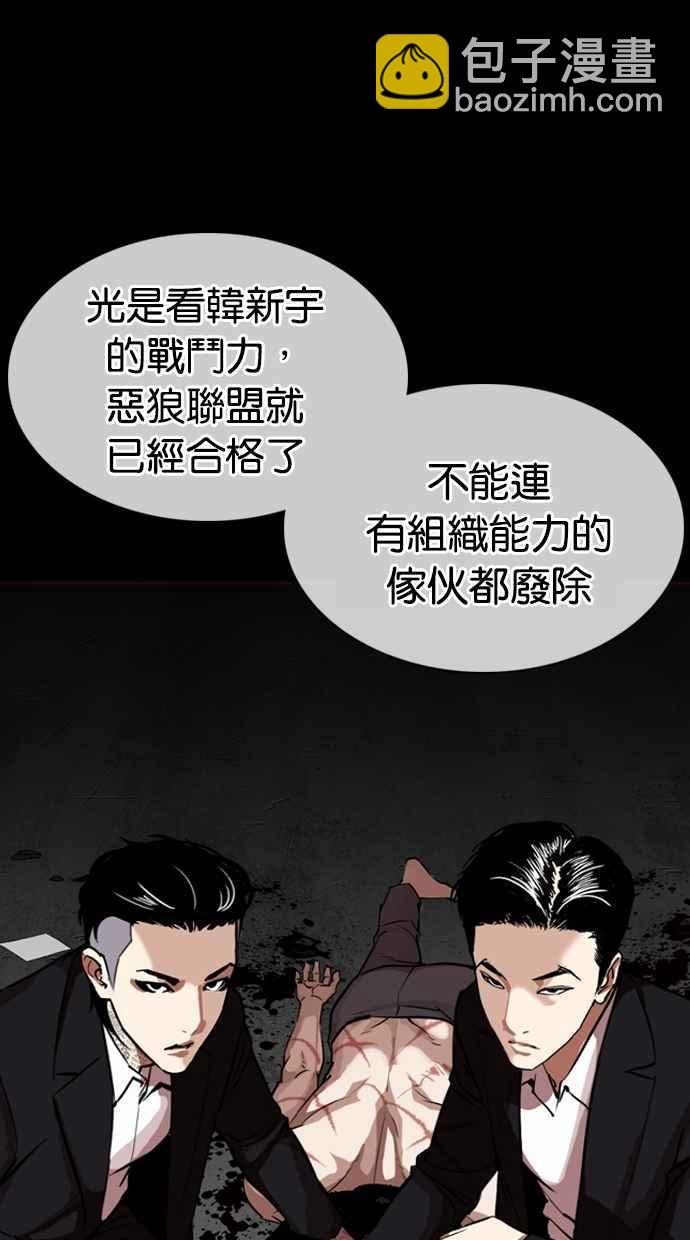 🍕看脸时代 [第309话] 金基明 [08] 第7页