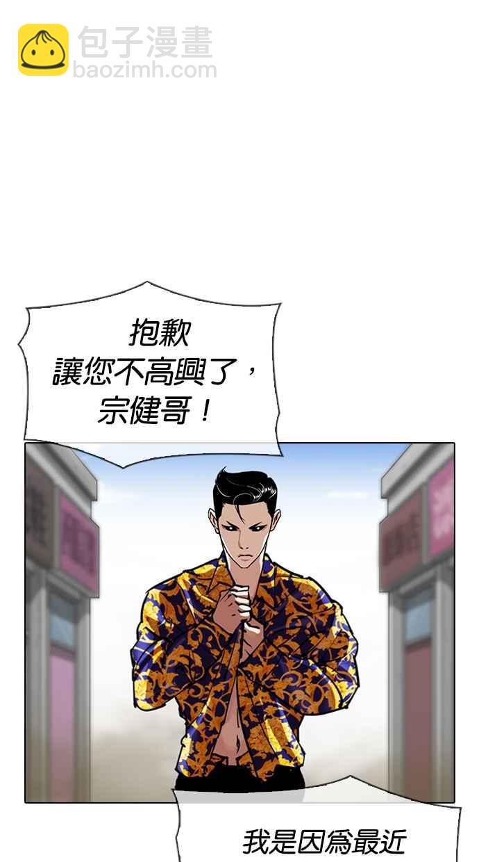 🍕看脸时代 [第313话] 金基明 [12] 第10页