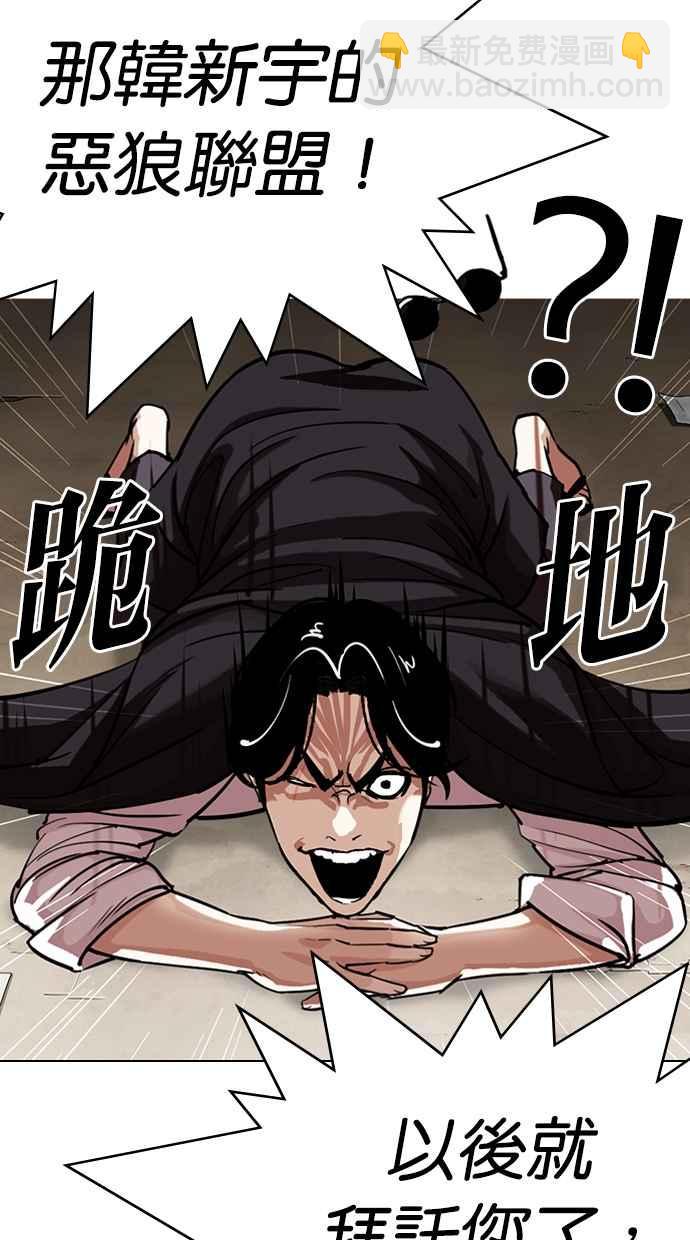 🍕看脸时代 [第313话] 金基明 [12] 第12页