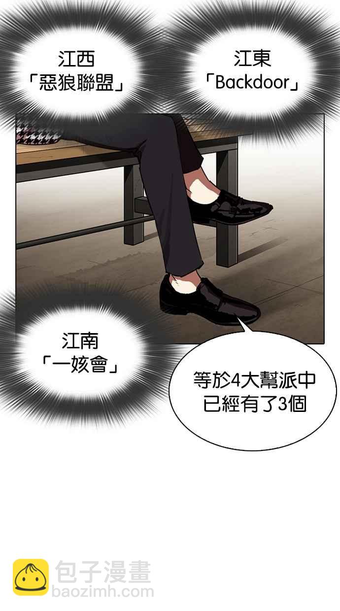 🍕看脸时代 [第313话] 金基明 [12] 第15页