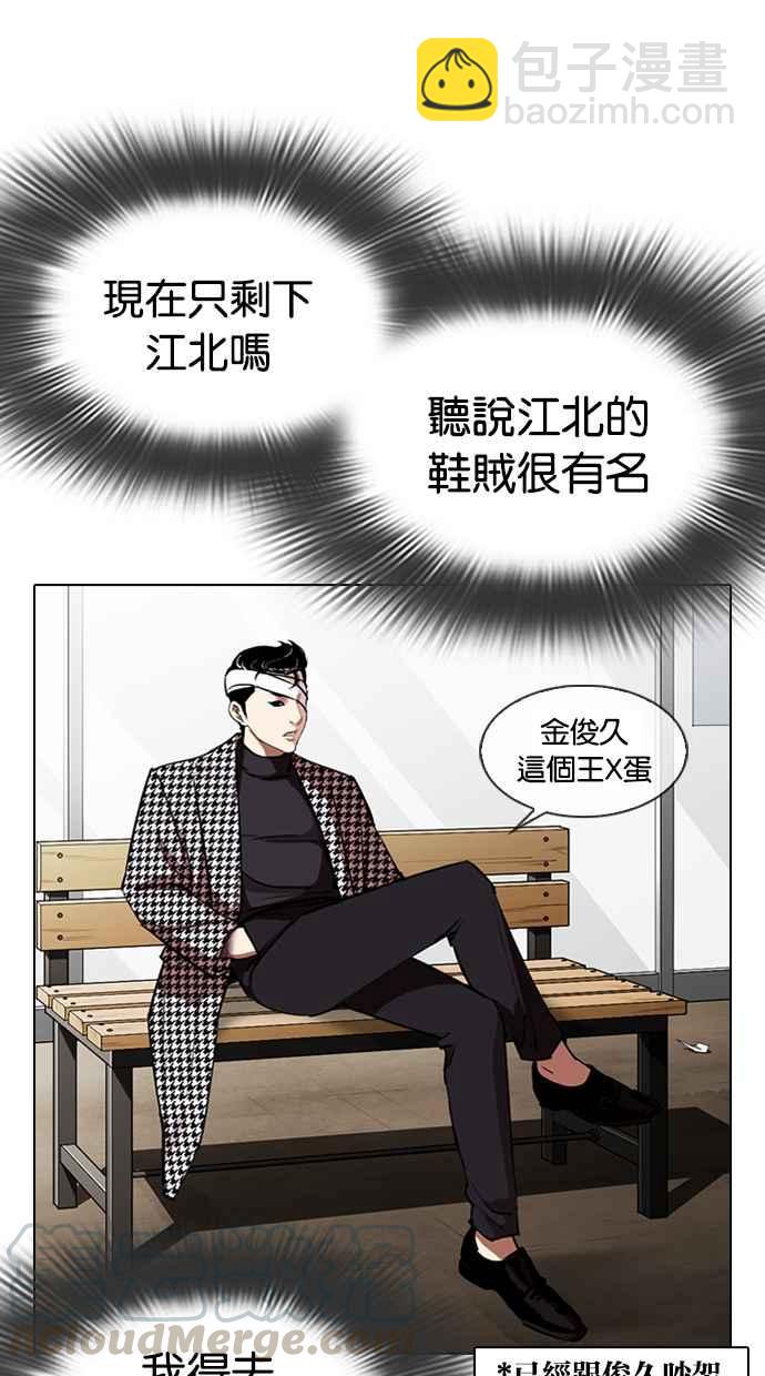 🍕看脸时代 [第313话] 金基明 [12] 第16页