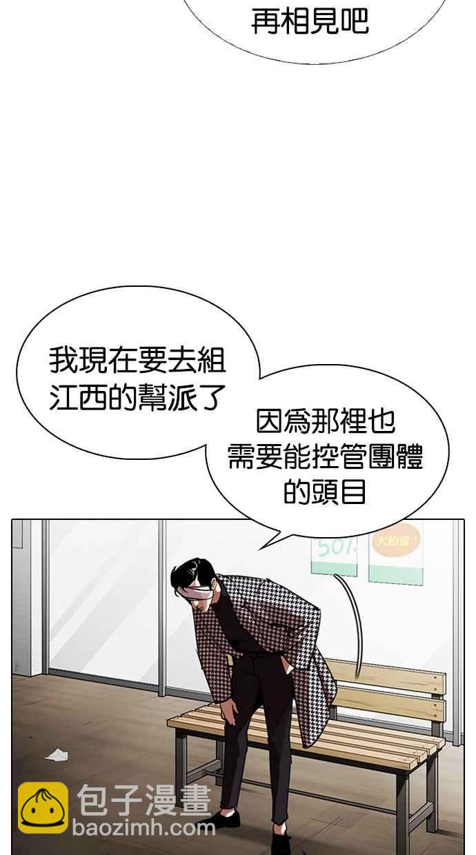 🍕看脸时代 [第313话] 金基明 [12] 第19页