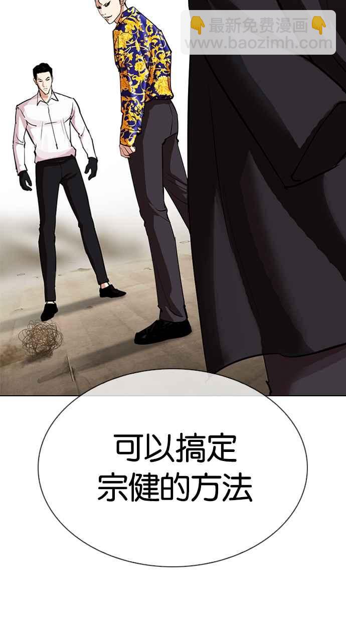 🍕看脸时代 [第313话] 金基明 [12] 第2页