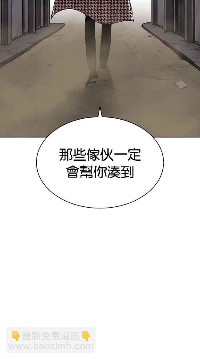 🍕看脸时代 [第313话] 金基明 [12] 第23页