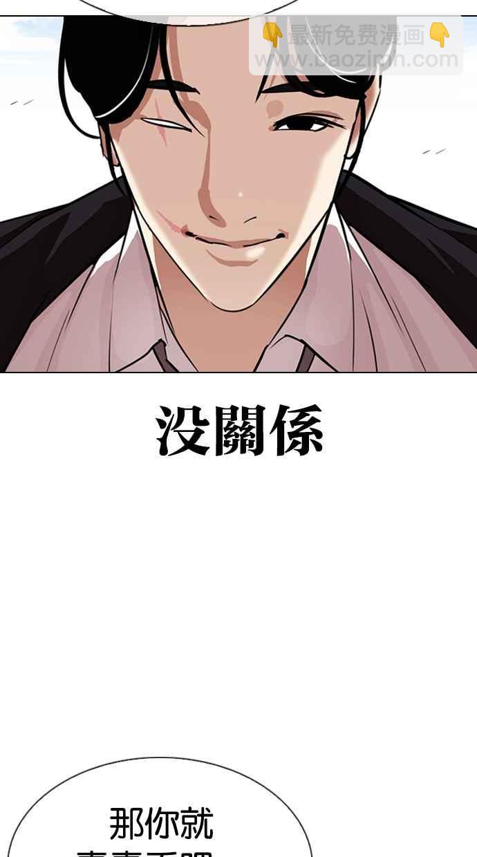 🍕看脸时代 [第313话] 金基明 [12] 第25页