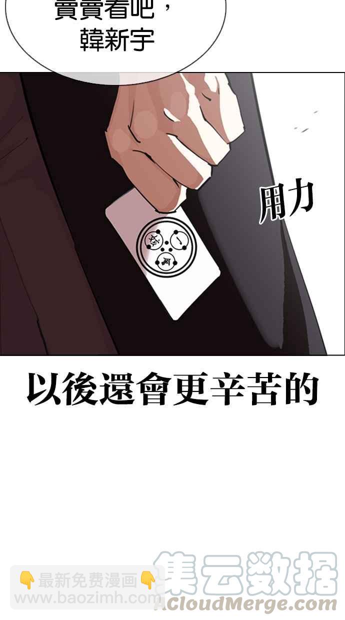 🍕看脸时代 [第313话] 金基明 [12] 第26页